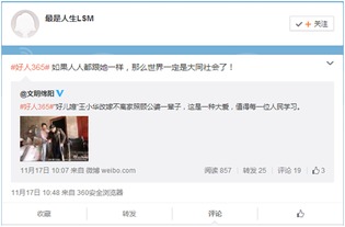 凡人善舉綻光芒，網(wǎng)絡傳揚正能量——王小華榮登“好人365”封面引綿陽全網(wǎng)聯(lián)動宣傳